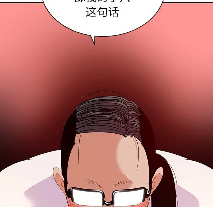 我的老婆是模特 第15话 第93页