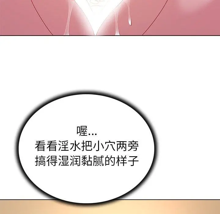 我的老婆是模特 第15话 第18页