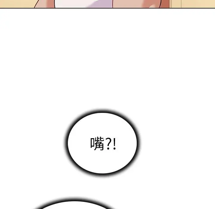 我的老婆是模特 第15话 第82页