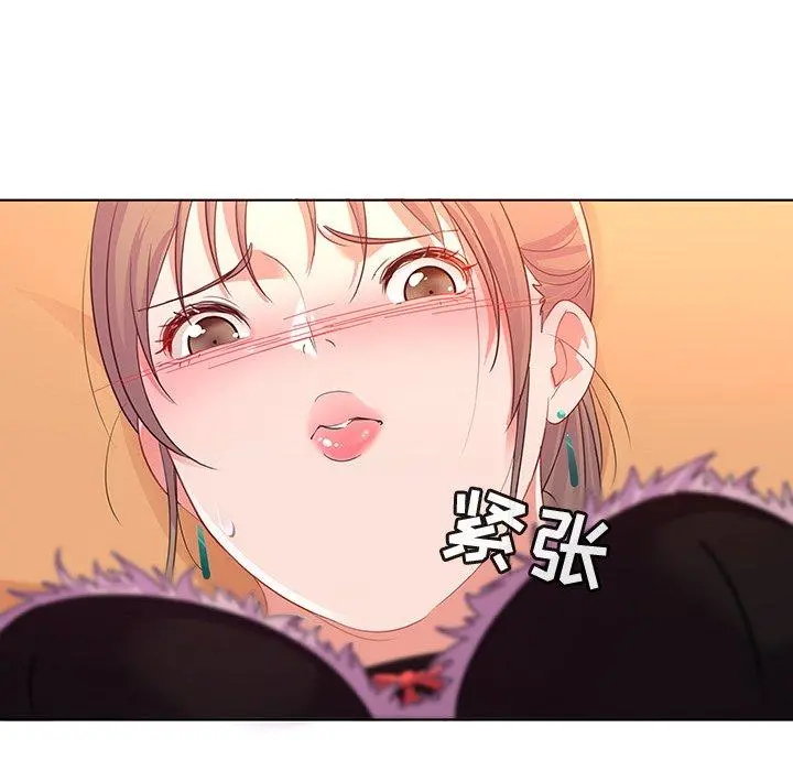 我的老婆是模特 第15话 第13页
