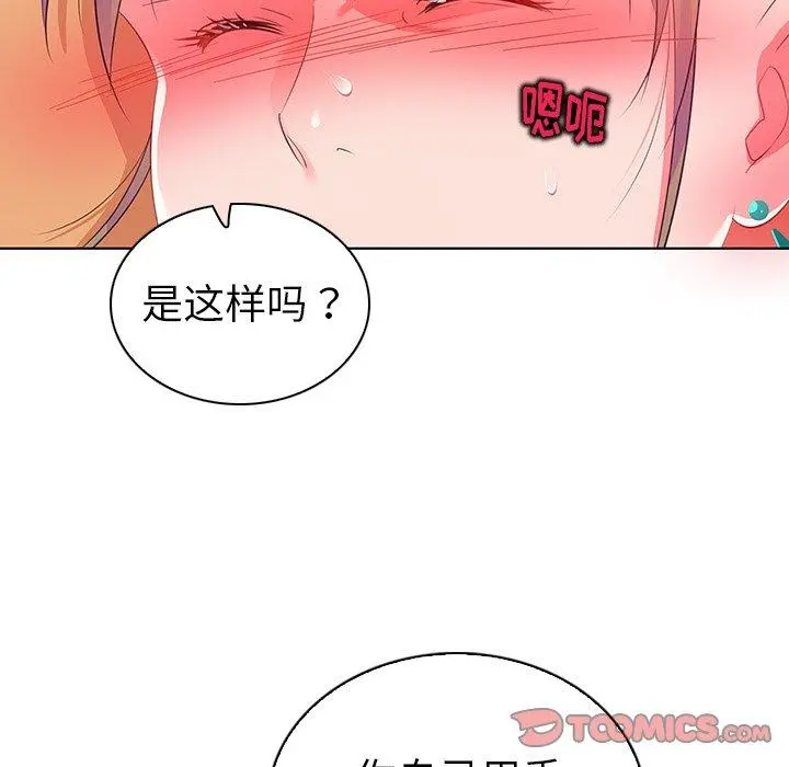 我的老婆是模特 第15话 第50页