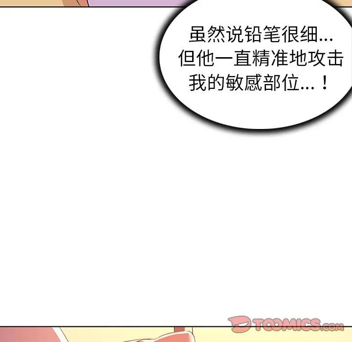 我的老婆是模特 第15话 第68页