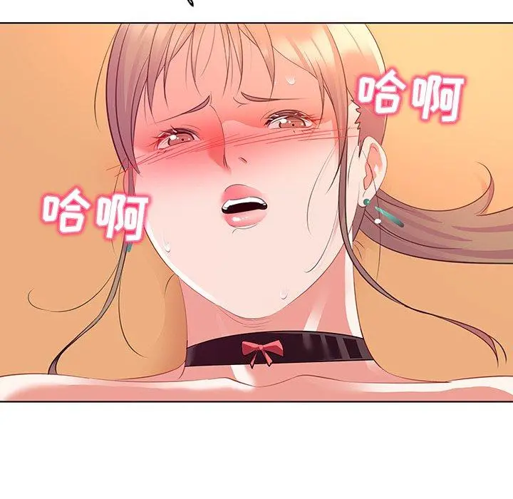 我的老婆是模特 第15话 第91页