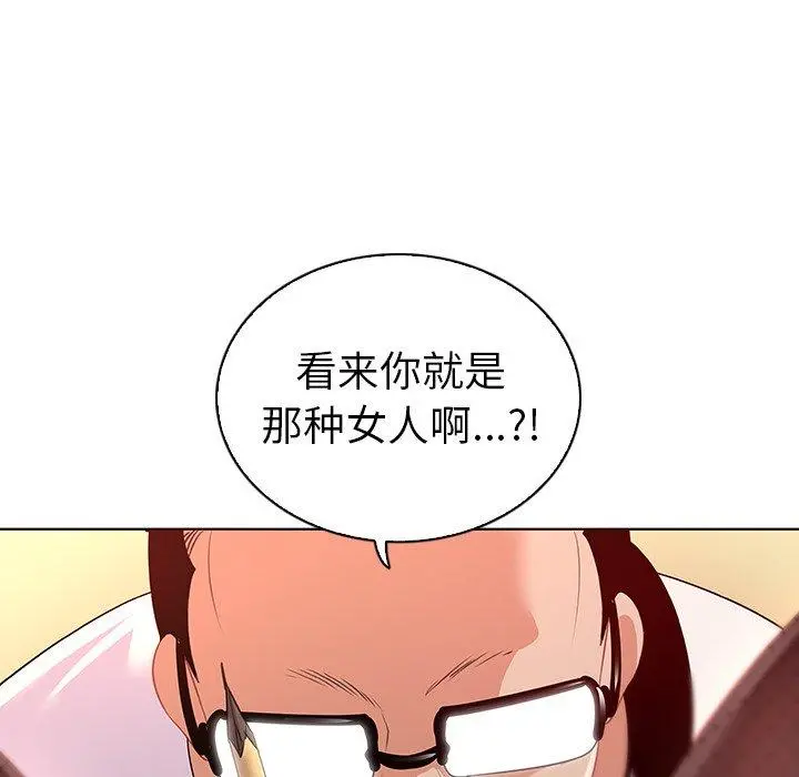 我的老婆是模特 第15话 第61页