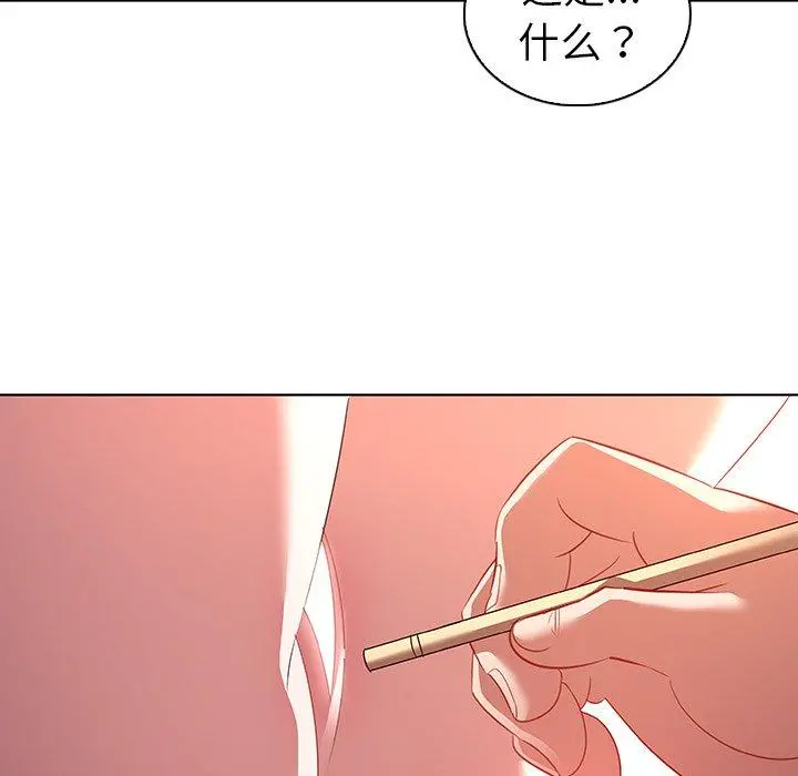 我的老婆是模特 第15话 第40页
