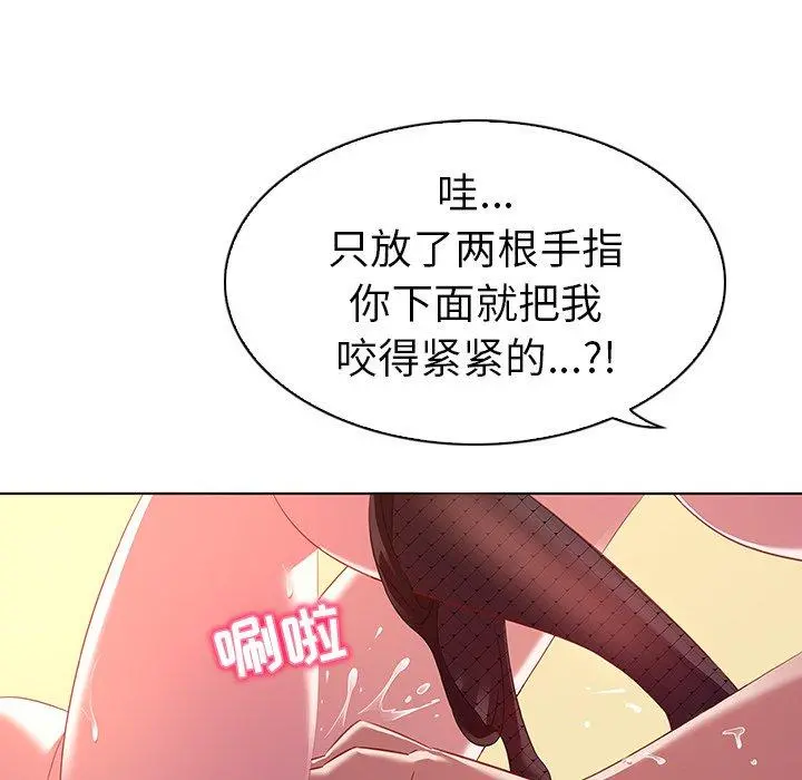我的老婆是模特 第15话 第78页