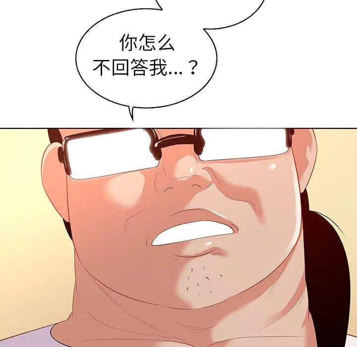 我的老婆是模特 第15话 第57页