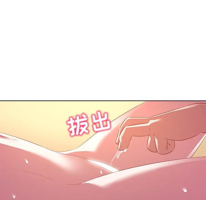 我的老婆是模特 第15话 第84页