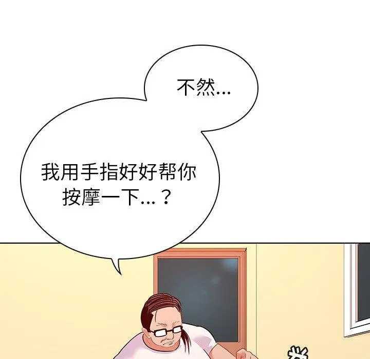我的老婆是模特 第15话 第71页
