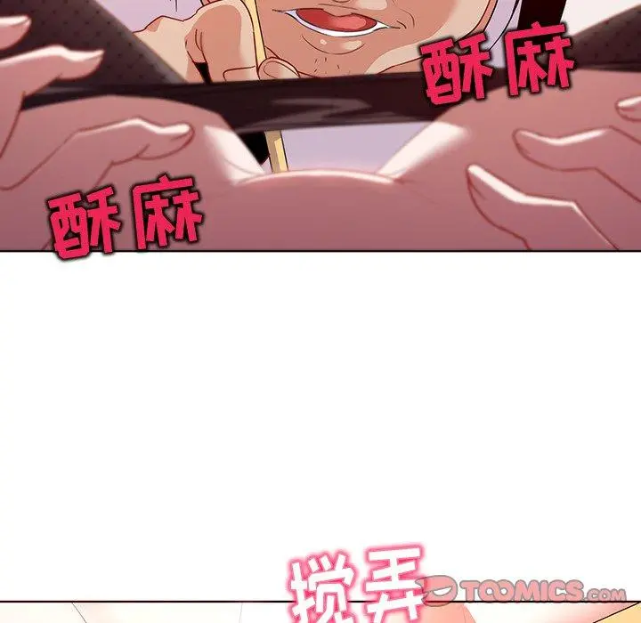 我的老婆是模特 第15话 第44页