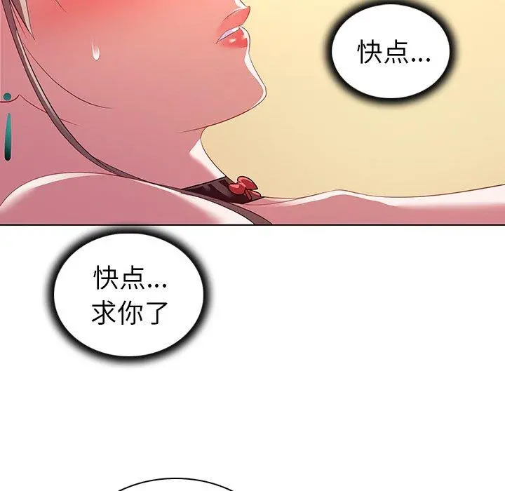 我的老婆是模特 第15话 第87页