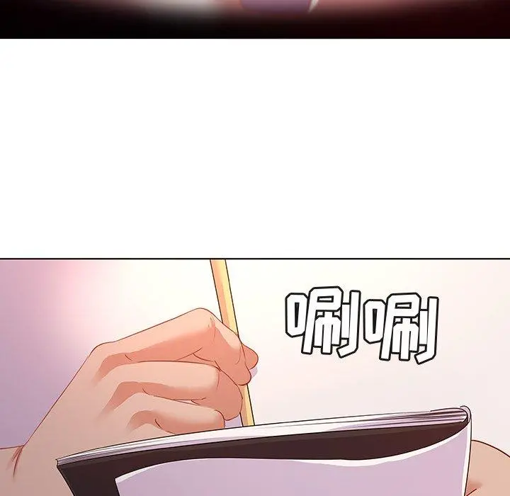 我的老婆是模特 第15话 第23页