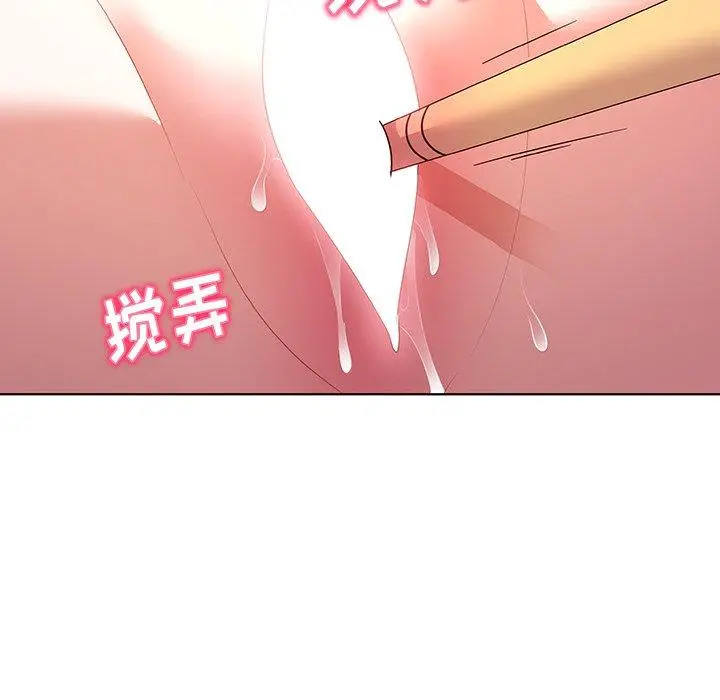 我的老婆是模特 第15话 第45页