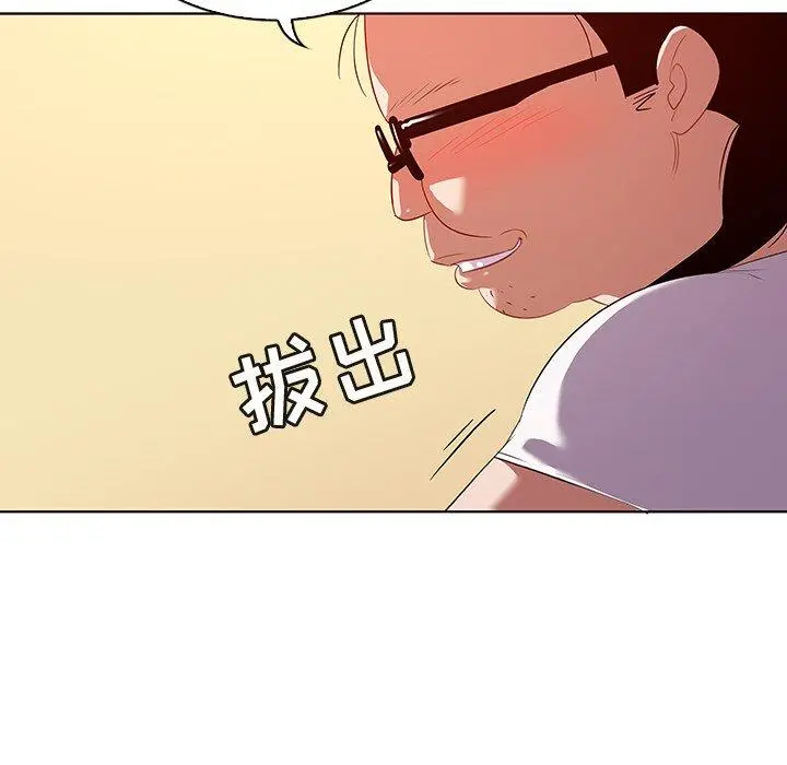 我的老婆是模特 第15话 第76页