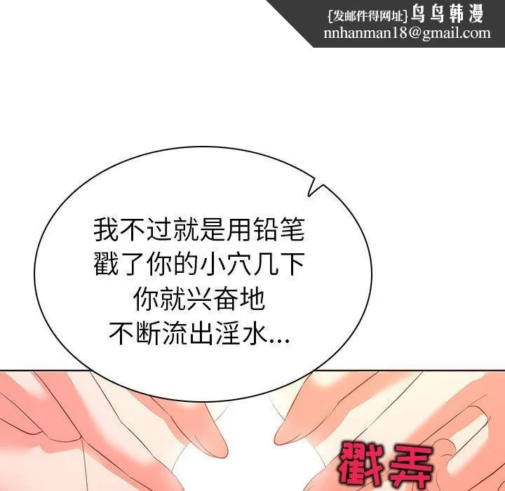 我的老婆是模特 第15话 第52页