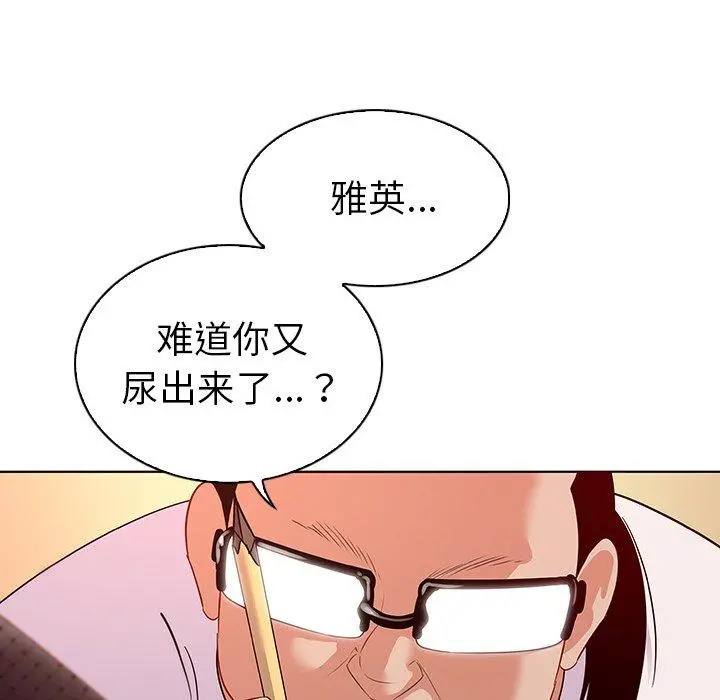 我的老婆是模特 第15话 第43页