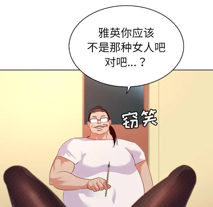我的老婆是模特 第15话 第54页