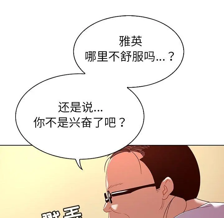 我的老婆是模特 第15话 第48页