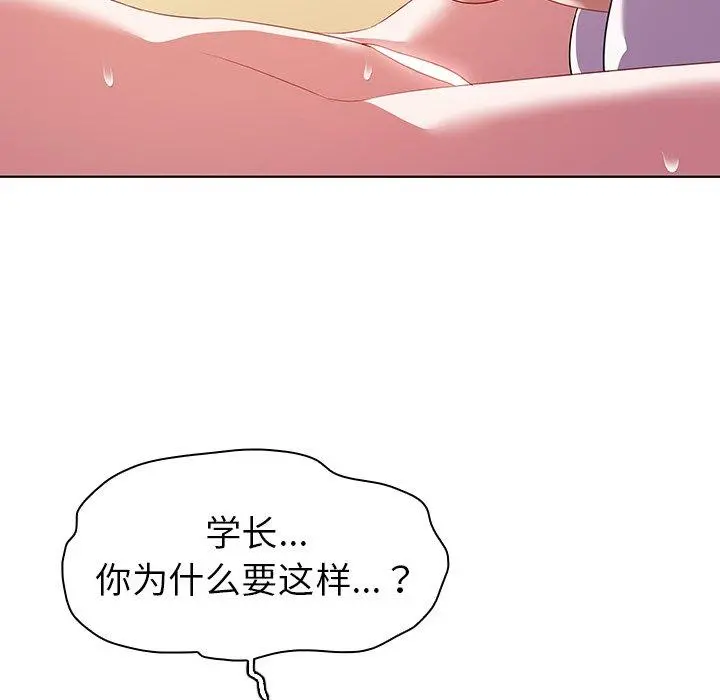 我的老婆是模特 第15话 第90页