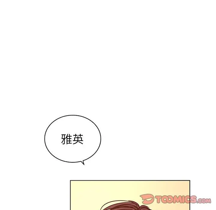 我的老婆是模特 第15话 第8页