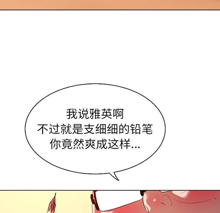 我的老婆是模特 第15话 第64页