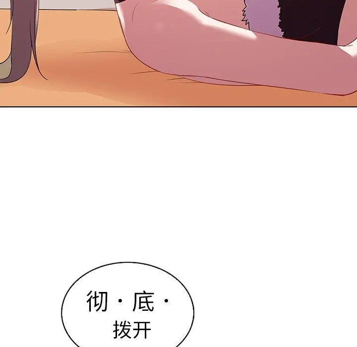 我的老婆是模特 第15话 第11页