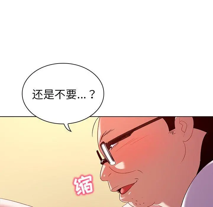 我的老婆是模特 第15话 第89页