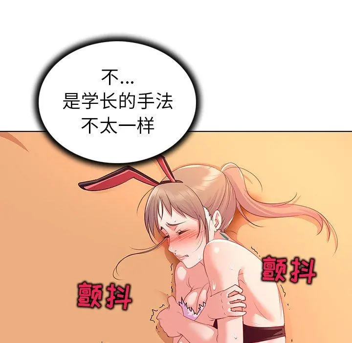 我的老婆是模特 第15话 第66页