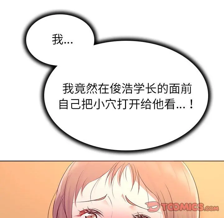我的老婆是模特 第15话 第32页