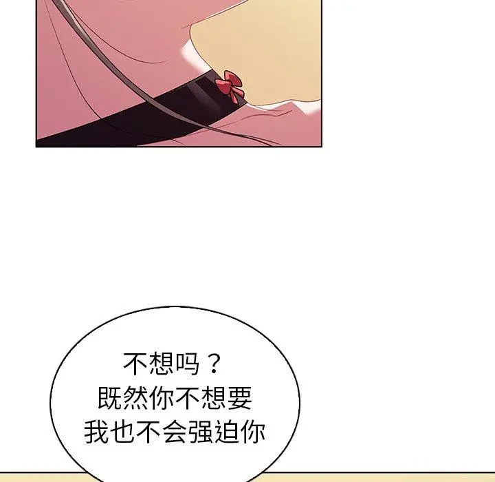 我的老婆是模特 第15话 第96页