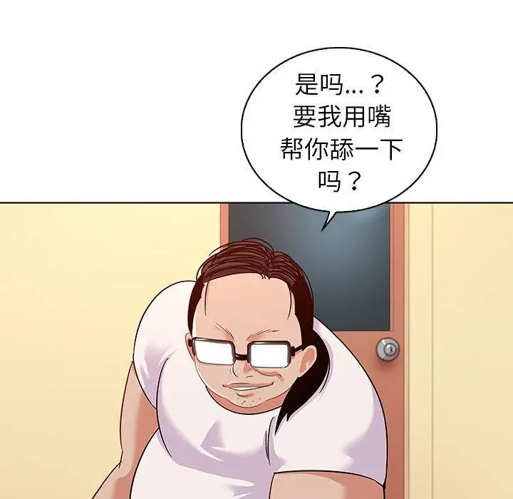 我的老婆是模特 第15话 第81页