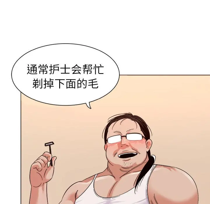 我的老婆是模特 第2话 第55页