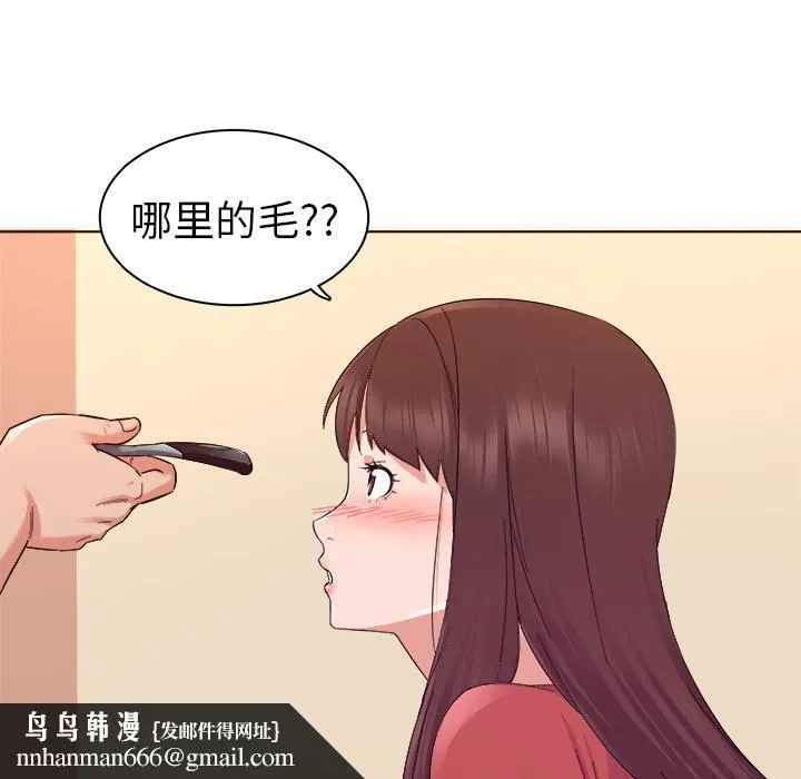 我的老婆是模特 第2话 第52页