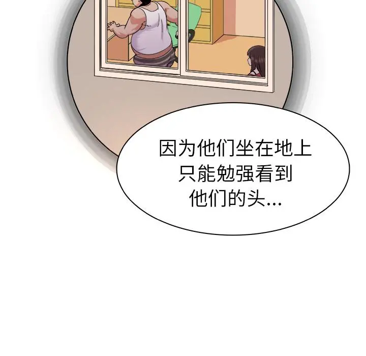 我的老婆是模特 第2话 第39页