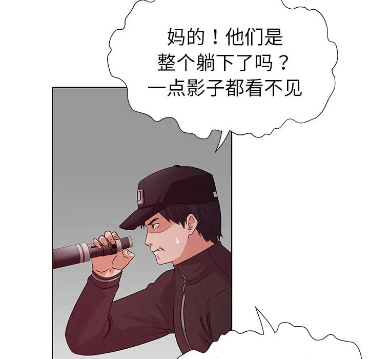 我的老婆是模特 第2话 第80页