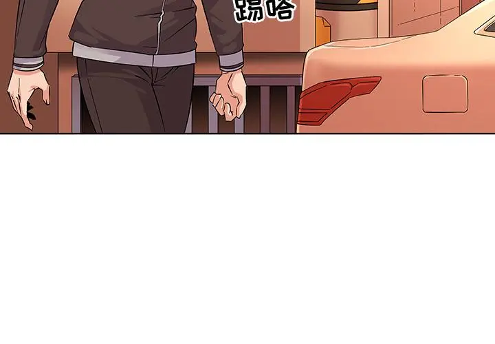 我的老婆是模特 第2话 第4页