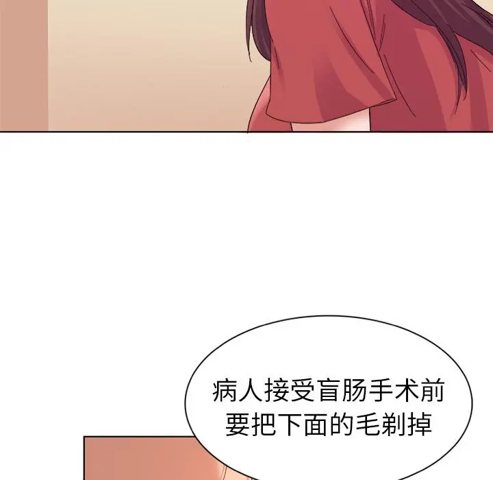 我的老婆是模特 第2话 第53页