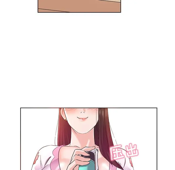我的老婆是模特 第2话 第93页