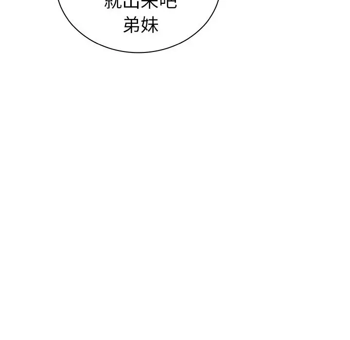 我的老婆是模特 第2话 第62页