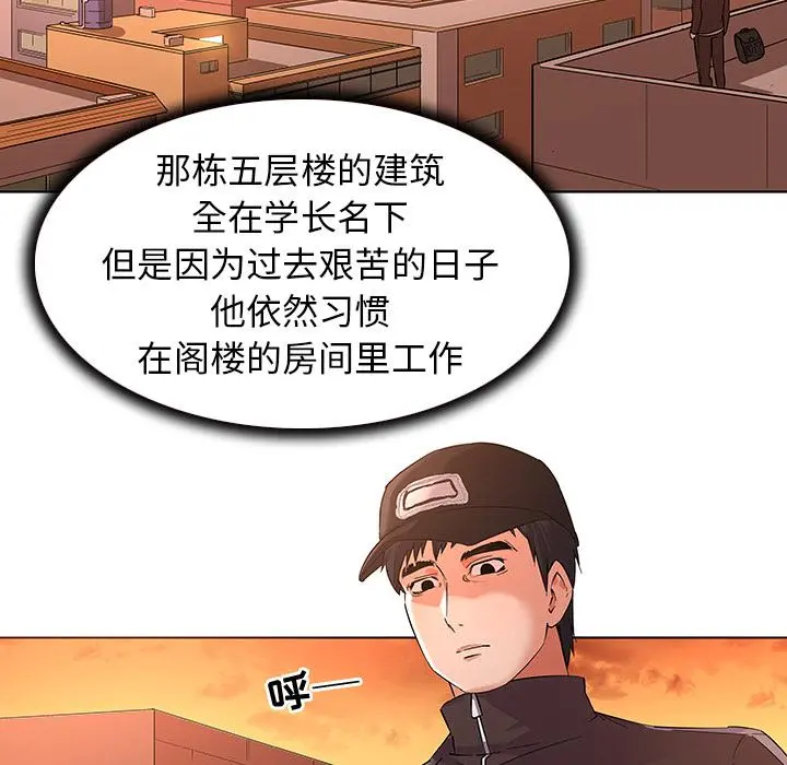 我的老婆是模特 第2话 第12页