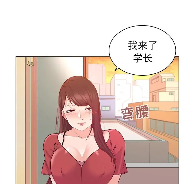 我的老婆是模特 第2话 第29页