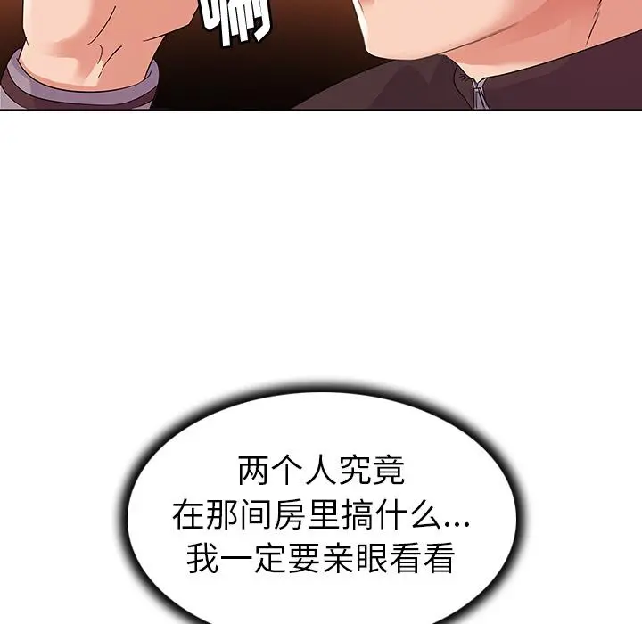 我的老婆是模特 第2话 第24页