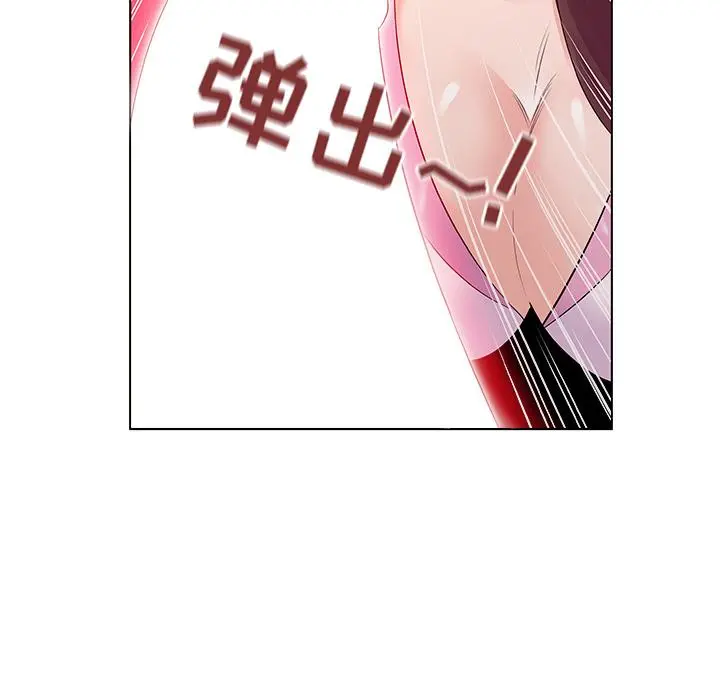 我的老婆是模特 第2话 第85页