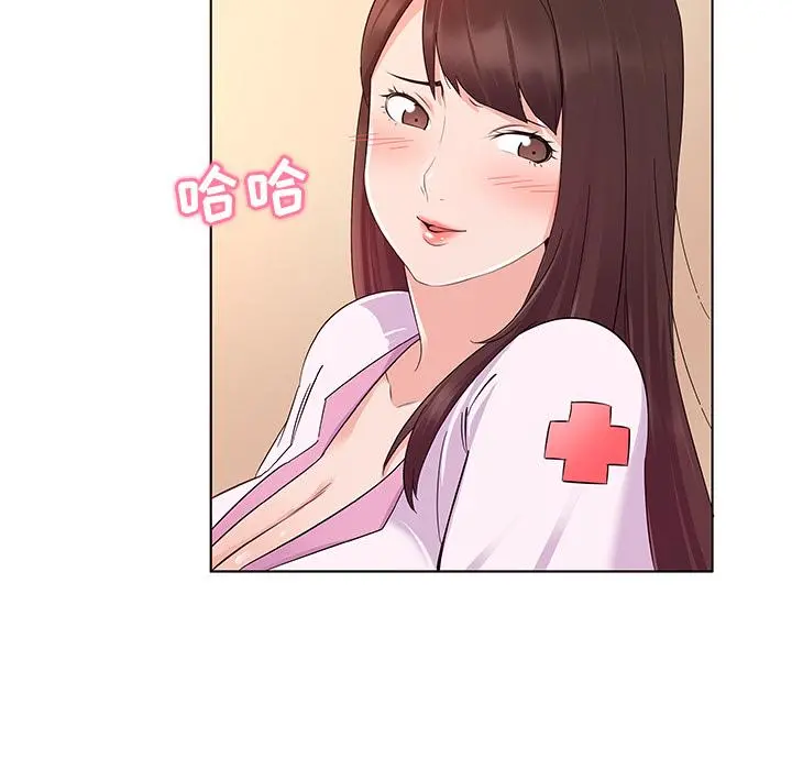 我的老婆是模特 第2话 第88页