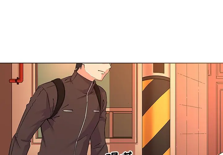 我的老婆是模特 第2话 第3页