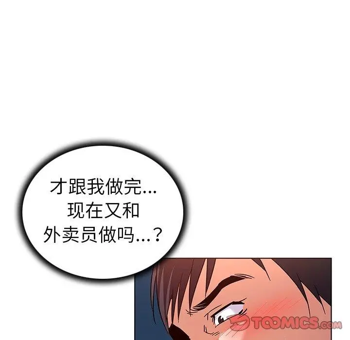 我的老婆是模特 第8话 第68页