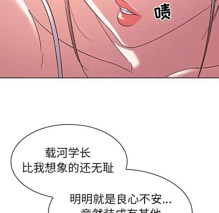我的老婆是模特 第8话 第12页
