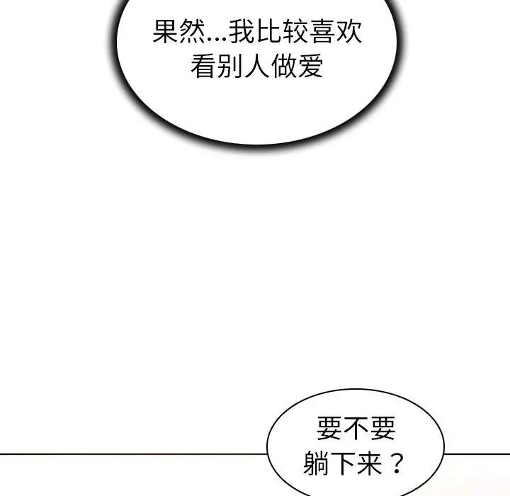 我的老婆是模特 第8话 第78页