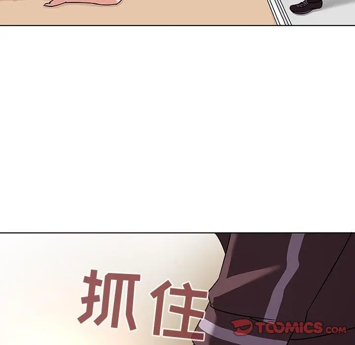 我的老婆是模特 第8话 第98页