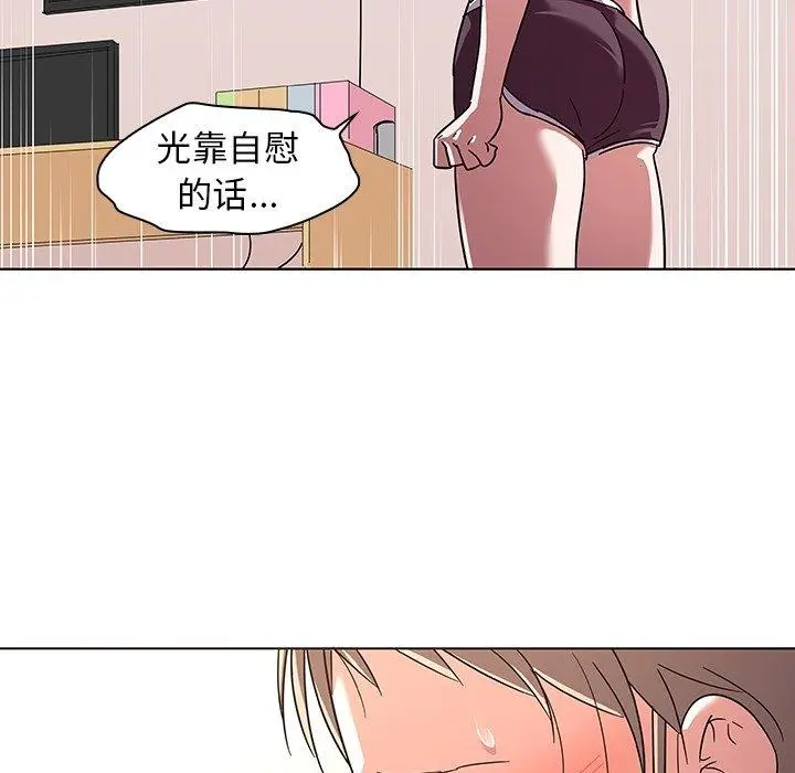 我的老婆是模特 第8话 第24页